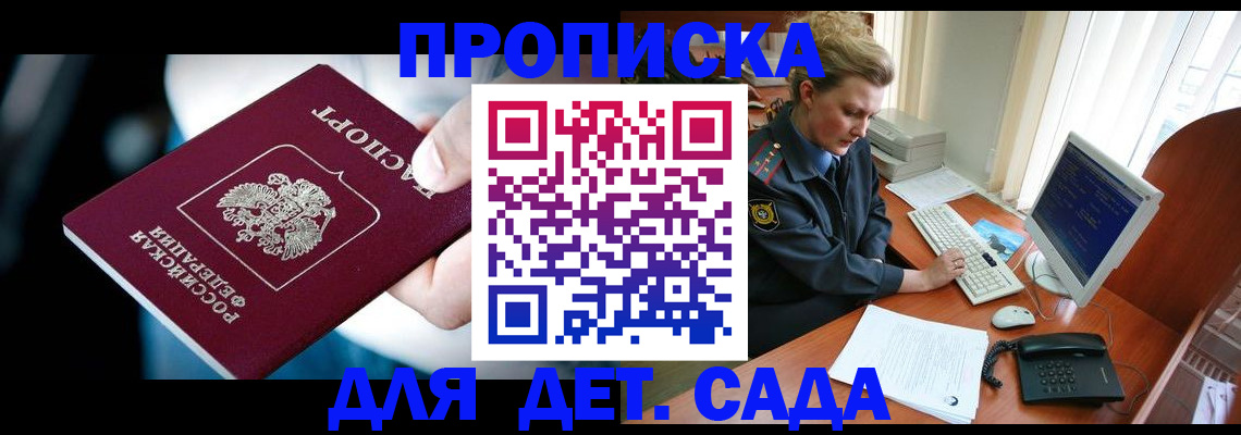 регистрация в Зеленокумске
