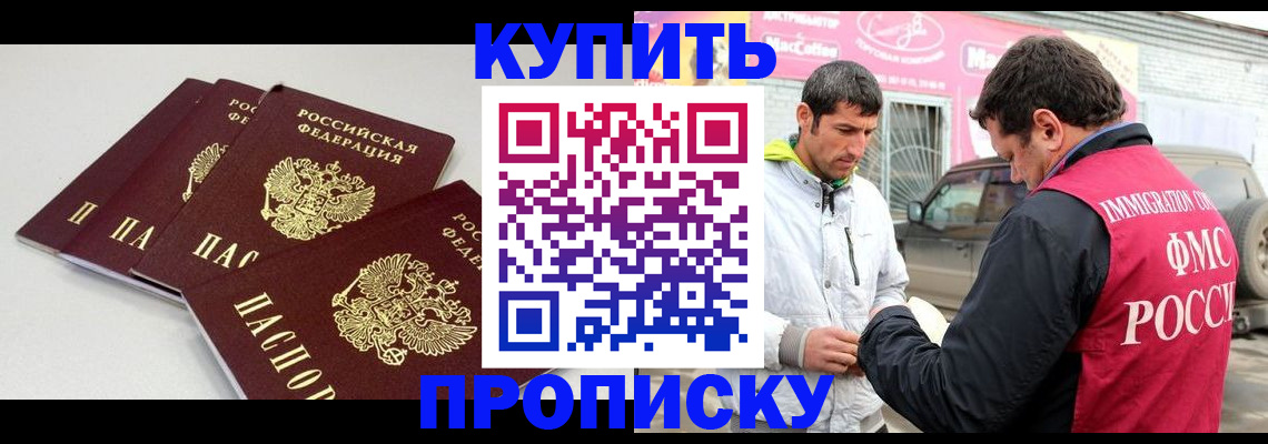 временная регистрация адрес в Зеленокумске