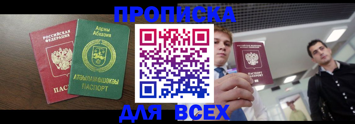 прописка поиск в Зеленокумске