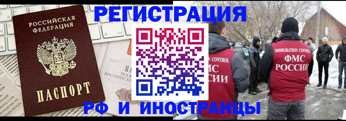 временная регистрация собственник в Зеленокумске