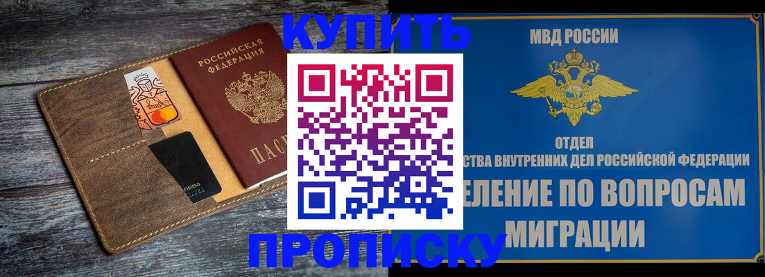 прописка для военкомата в Зеленокумске