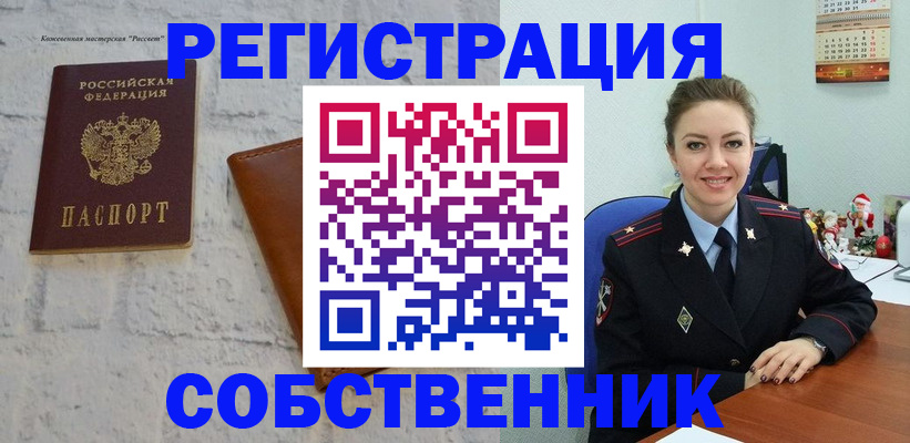 временная регистрация надежно в Зеленокумске