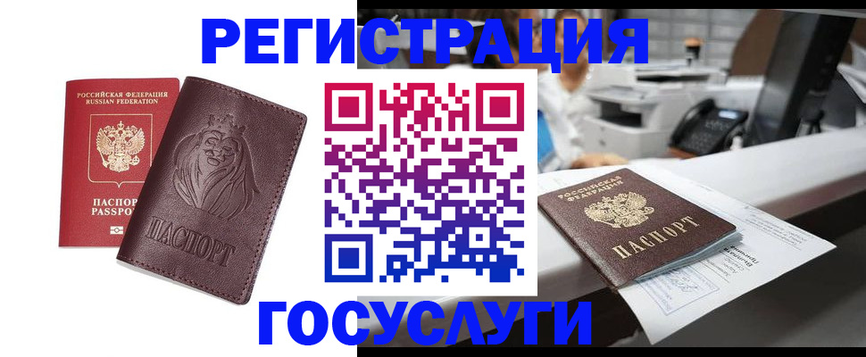 прописка для школы в Зеленокумске